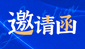 12月26日，濰坊見！2024凍立方·中國冷凍冷藏食品系列展發布會誠邀