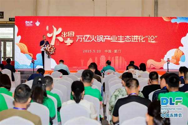 萬(wàn)億火鍋產(chǎn)業(yè)生態(tài)如何進(jìn)化？廈門(mén)“火出圈”大咖論道